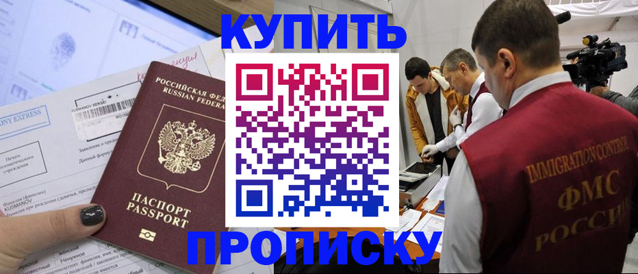 временная регистрация 2025 в Мурино
